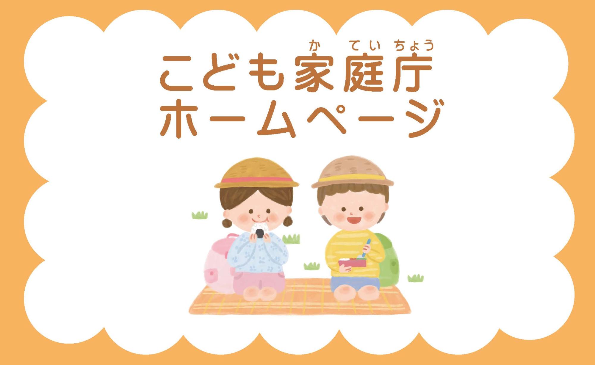 こども基本法とは