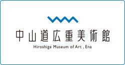 中山道広重美術館　Hiroshige Museum of Art.Ena