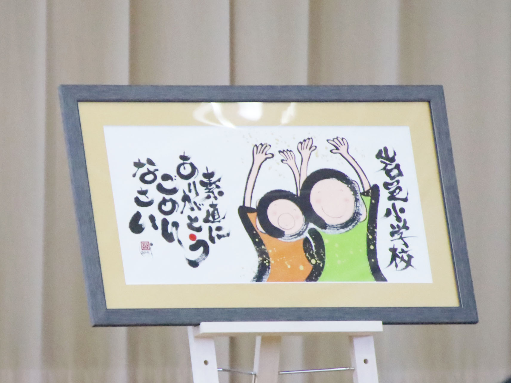 寄贈された書画