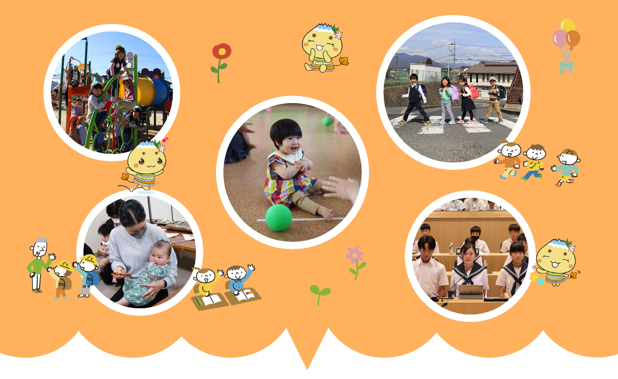 こども計画トップ画像