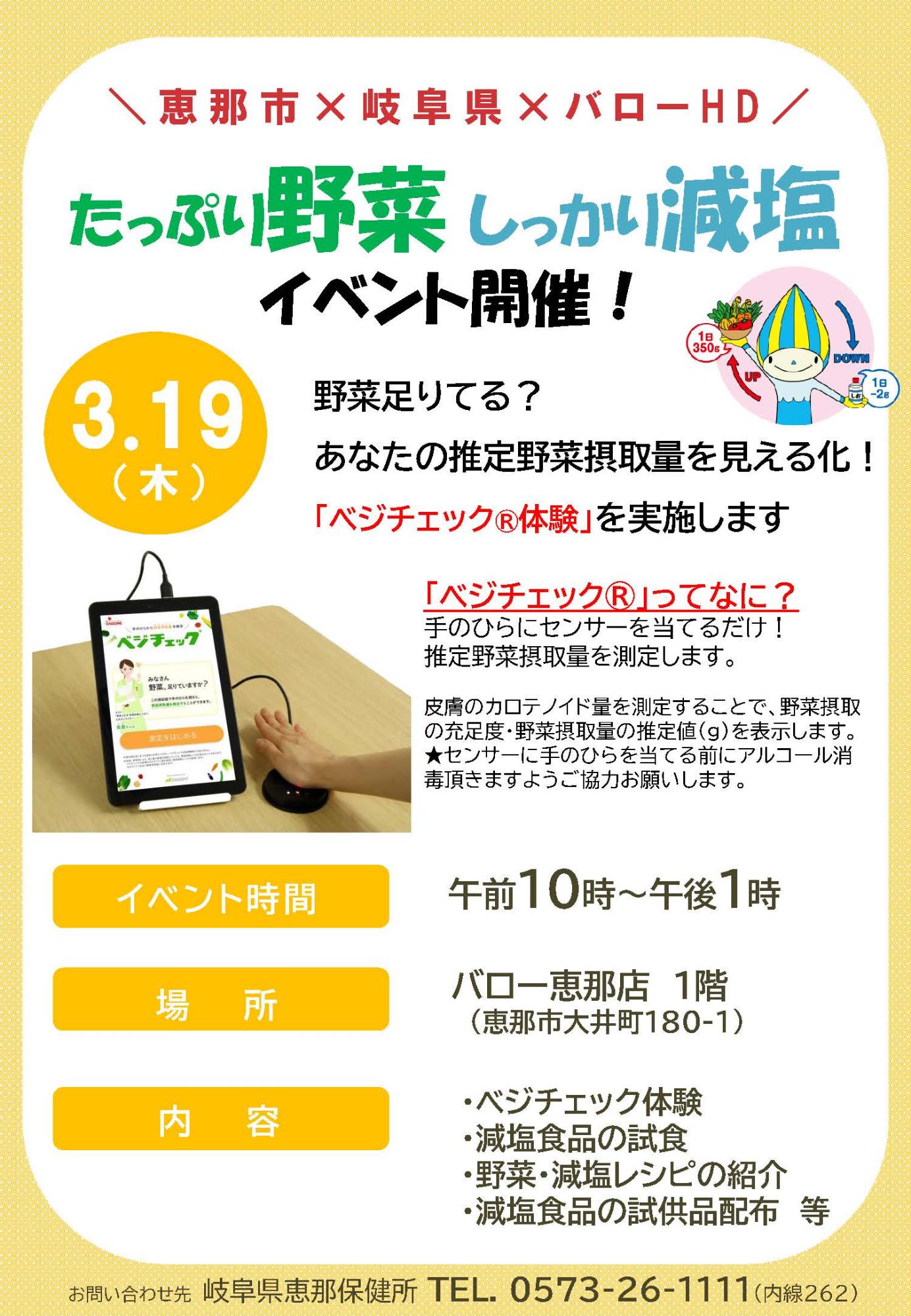 イベントチラシ