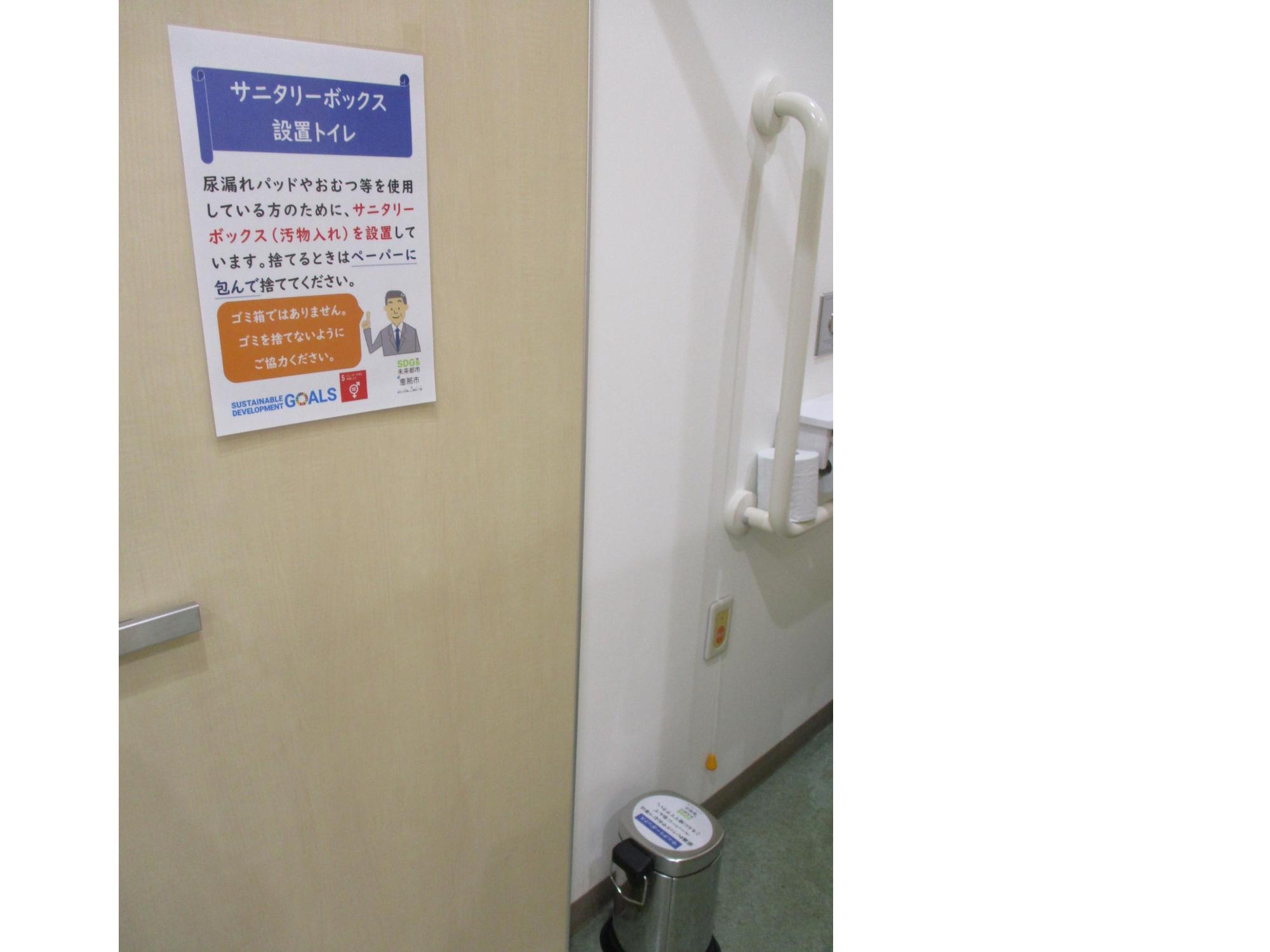 男性用トイレ個室サニタリーボックス設置の全体図