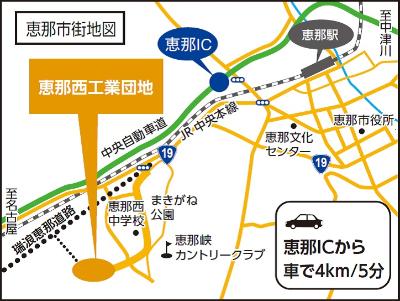 恵那西工業団地アクセス2