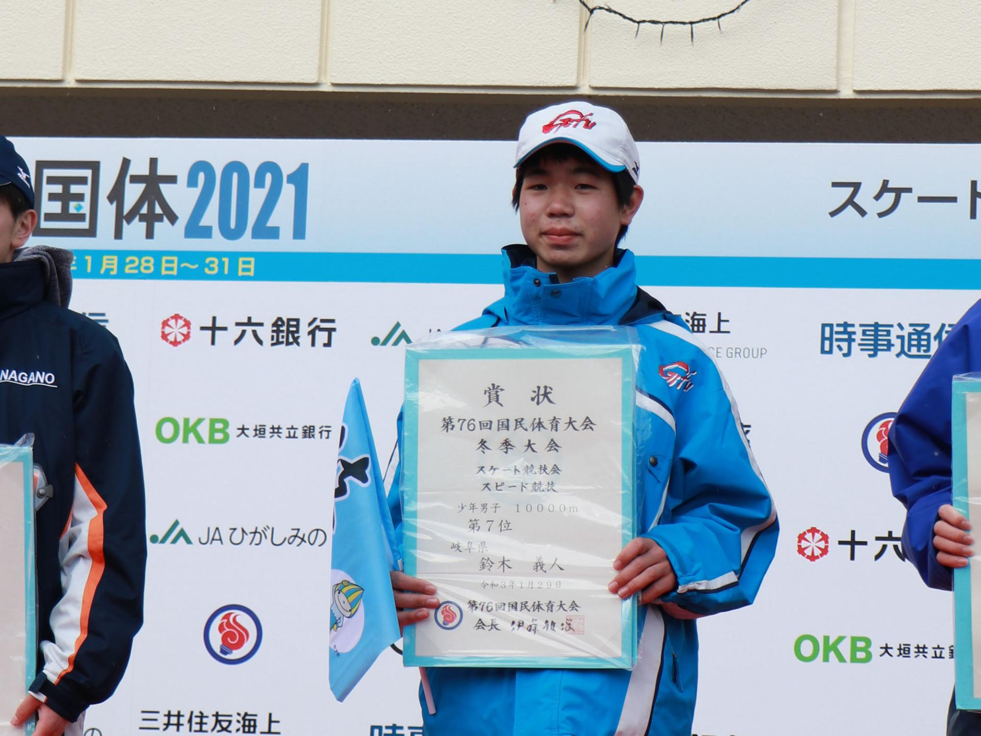 表彰式での鈴木義人選手