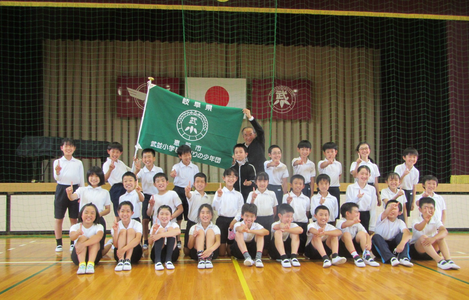 みどりの少年団の団旗を授与された武並小学校5年生