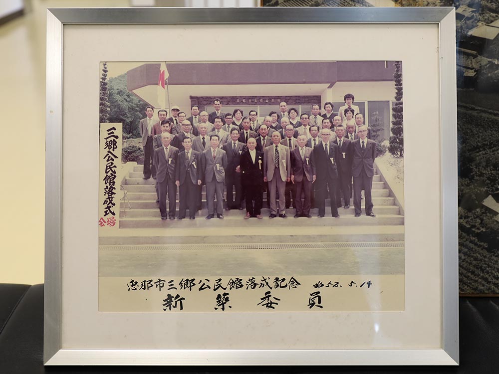 昭和52年に行われた旧三郷公民館落成式の写真