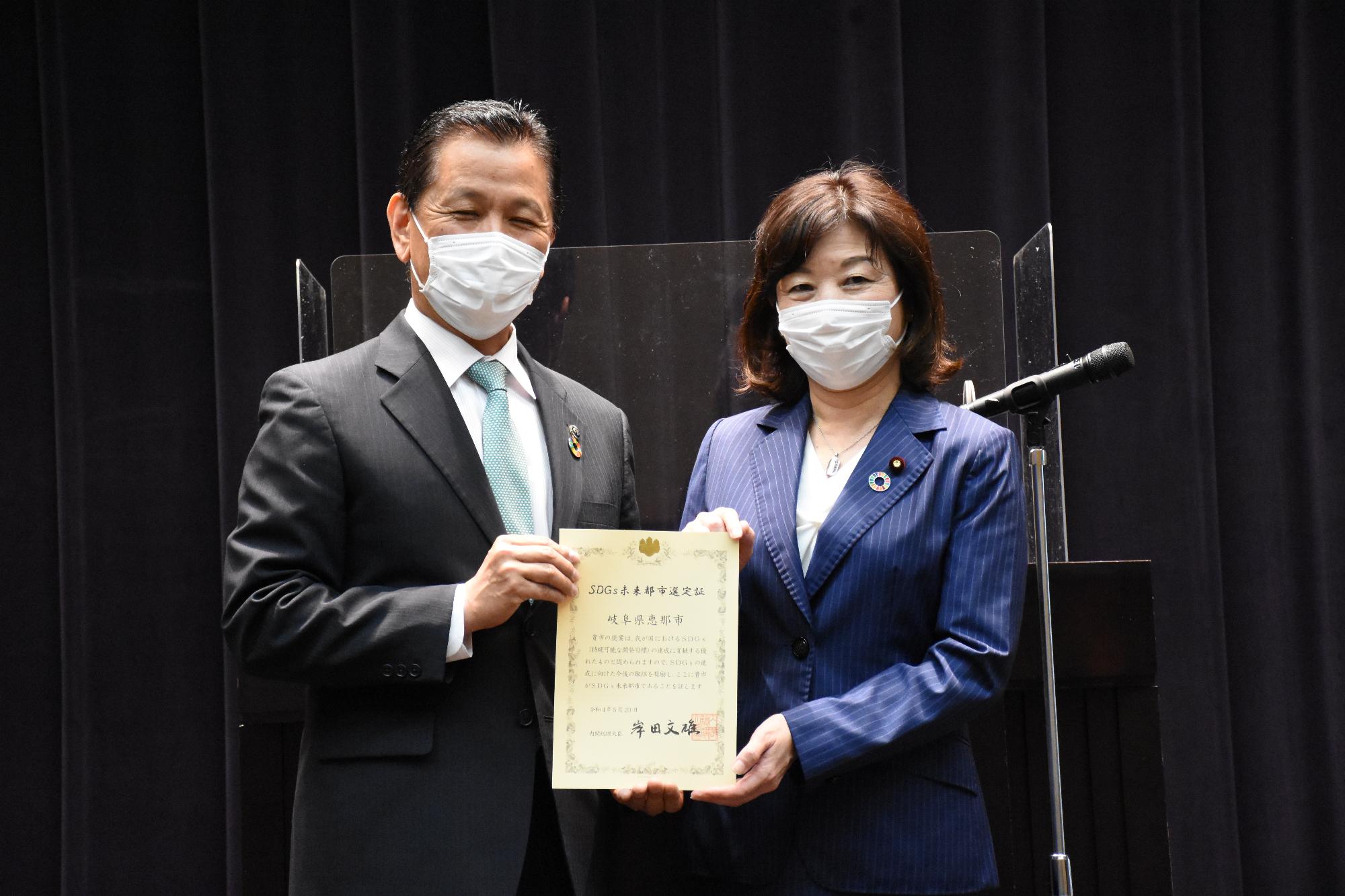 認定証を受け取る小坂市長と野田地方創生担当大臣