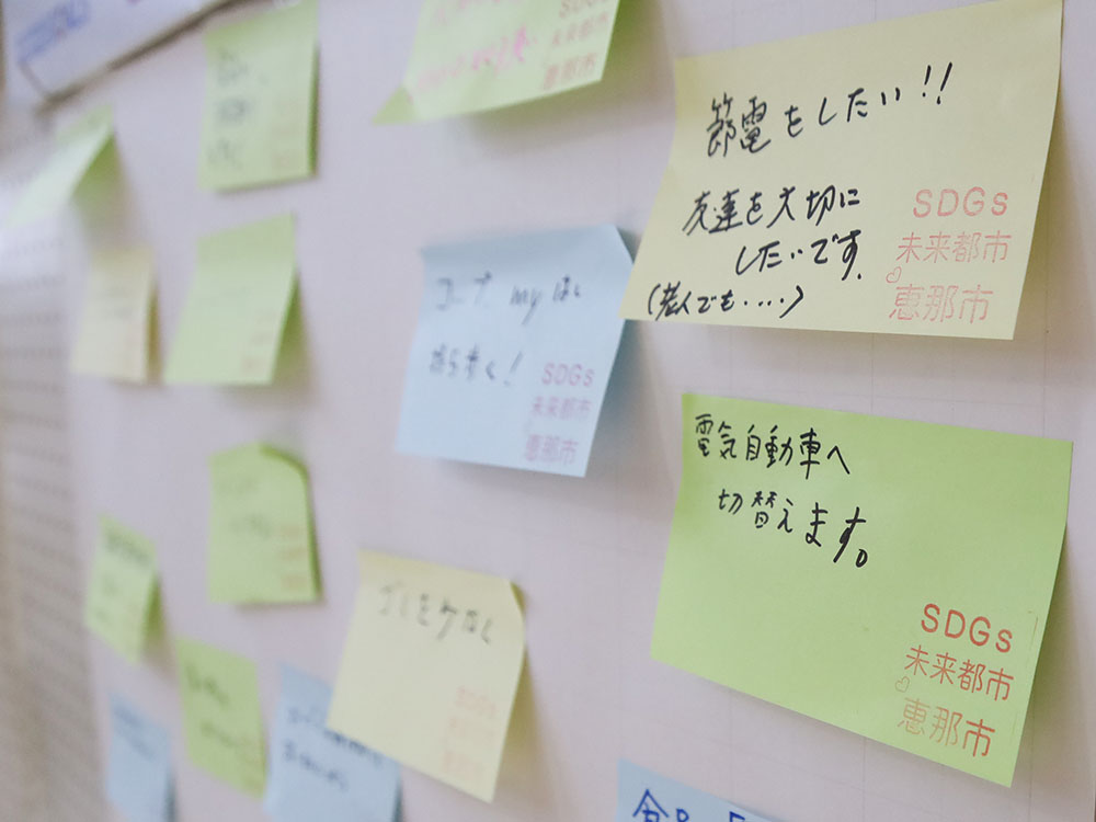 「私のSDGs宣言」のメモ「節電をしたい」「電気自動車へ切り替えます」など