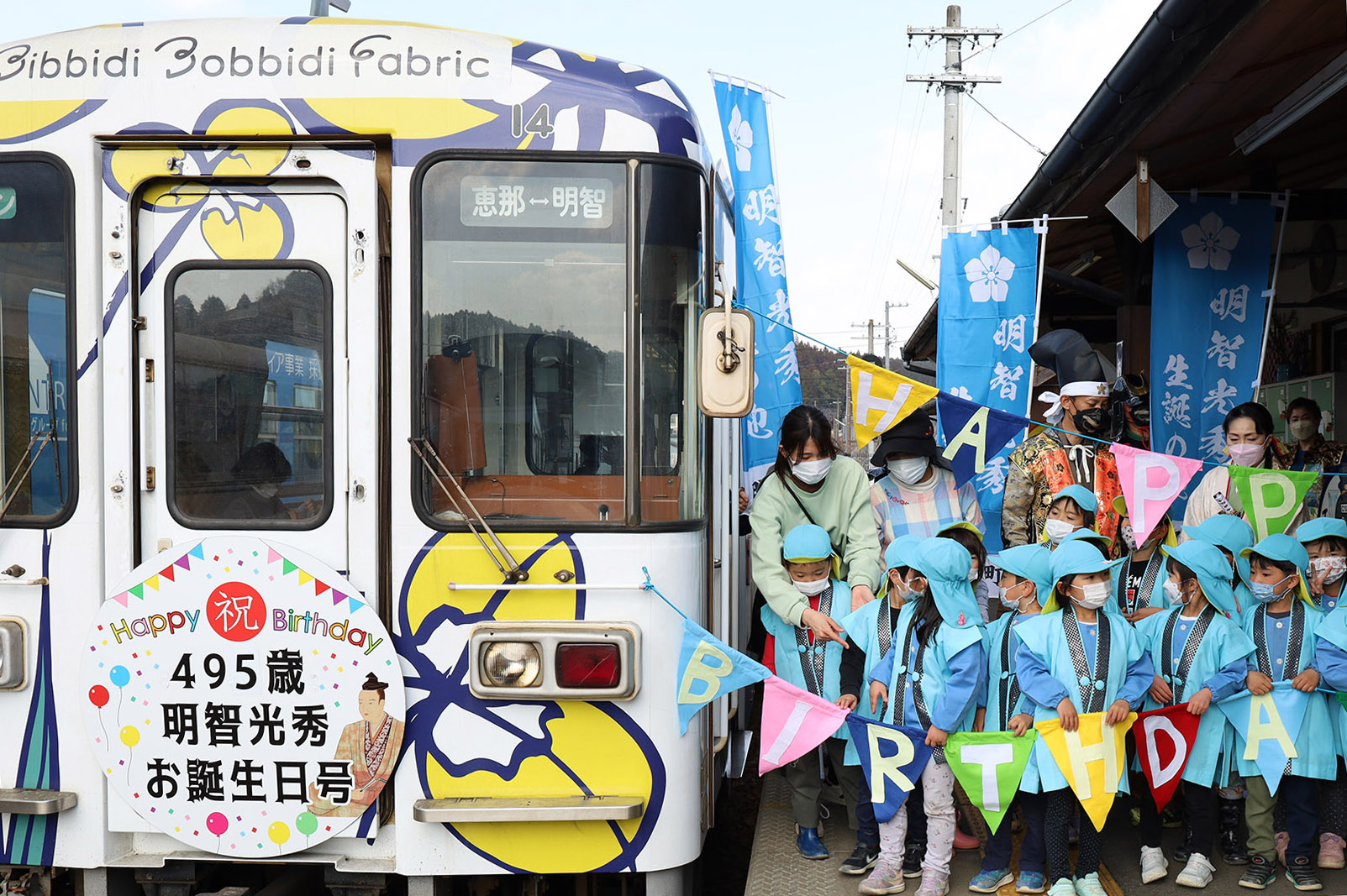 列車と園児