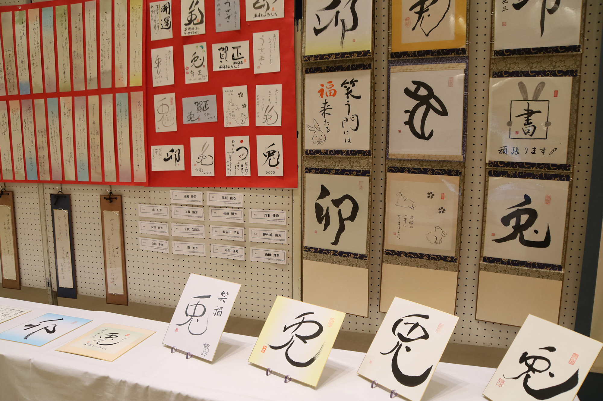 書道の作品展示