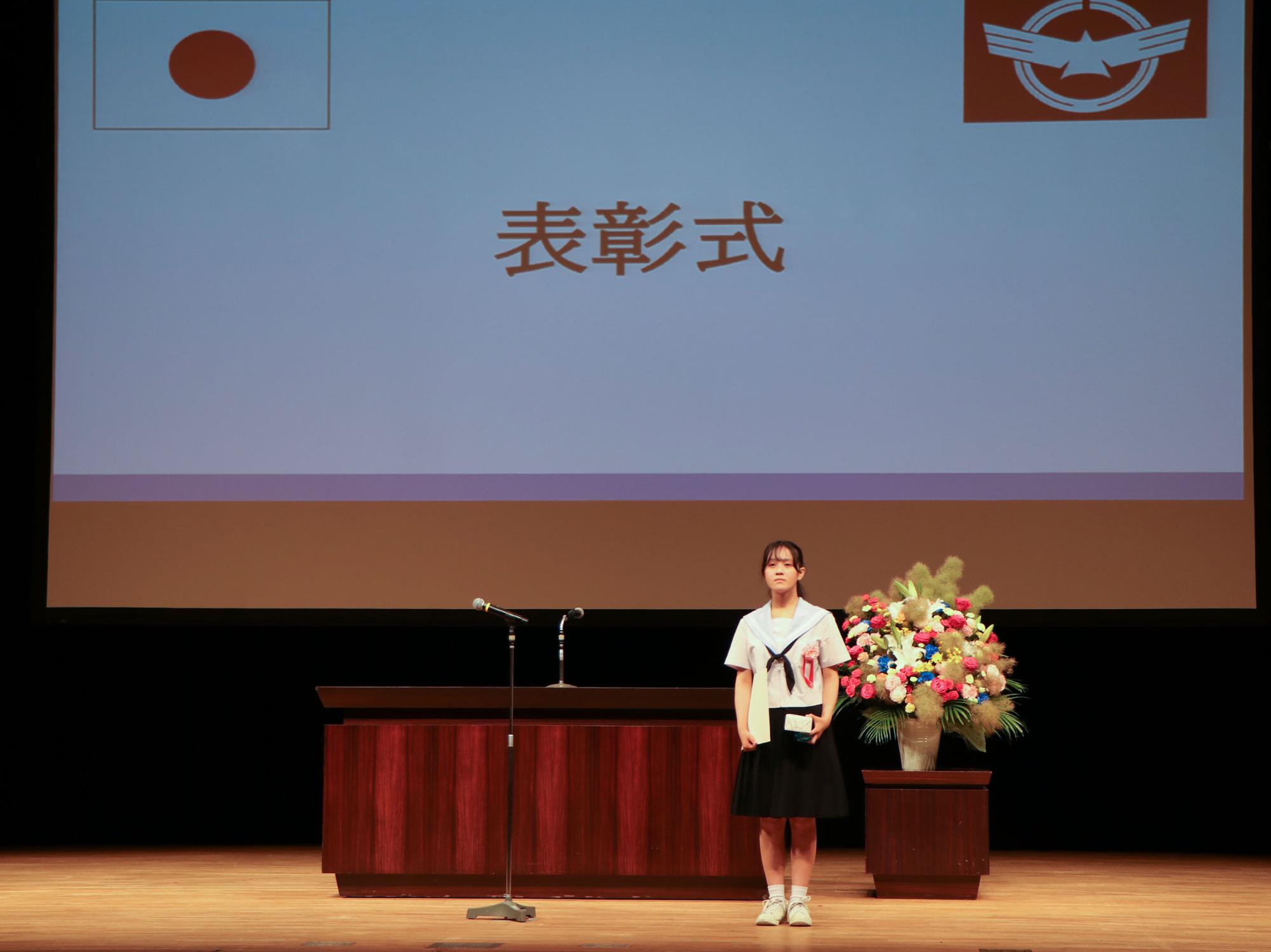 表彰式1