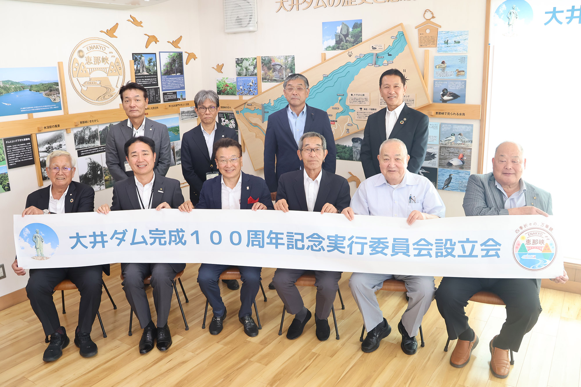 大井ダム完成100周年記念実行委員会1