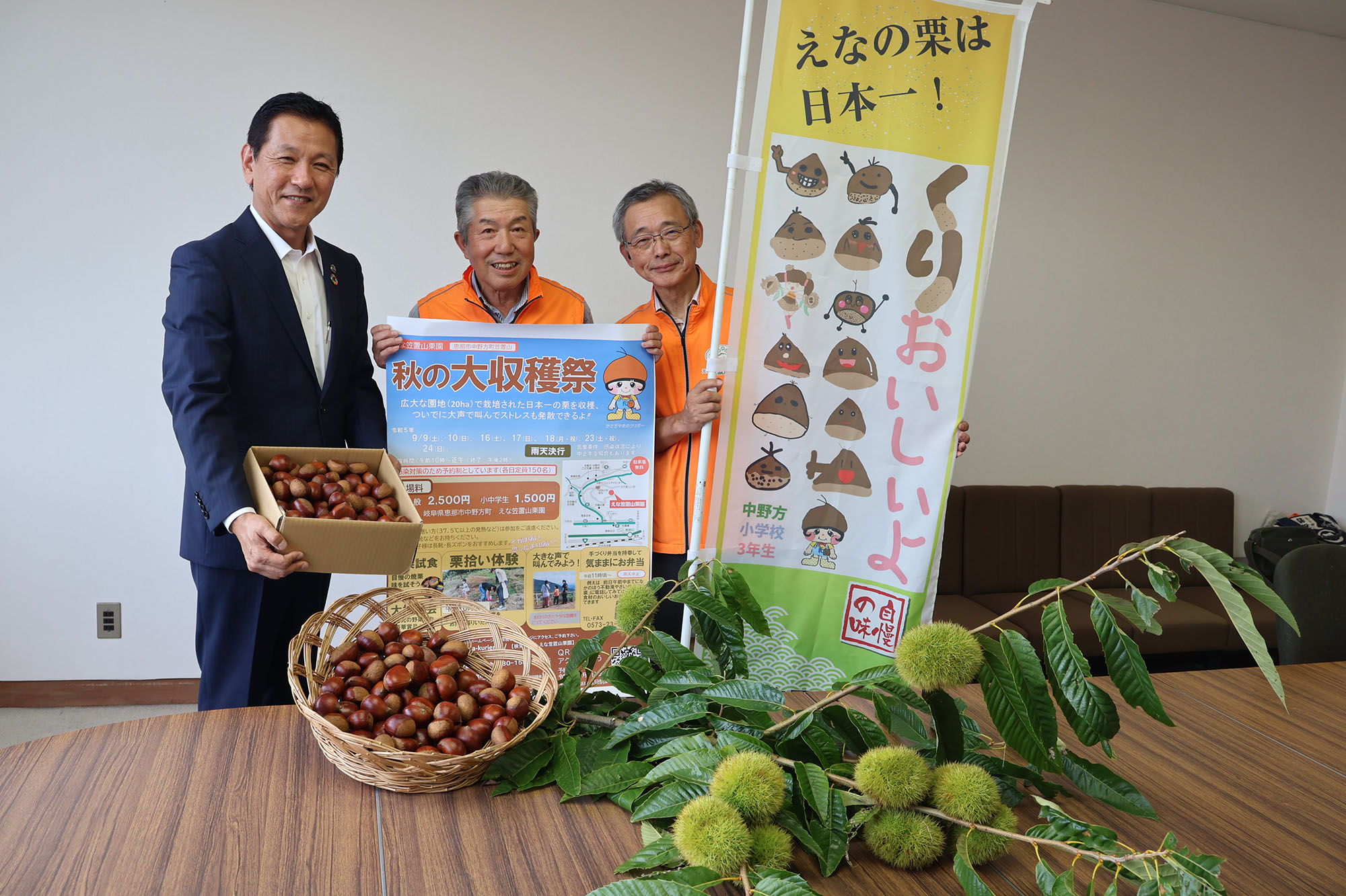 栗の収穫報告をする鈴村猛代表取締役たち