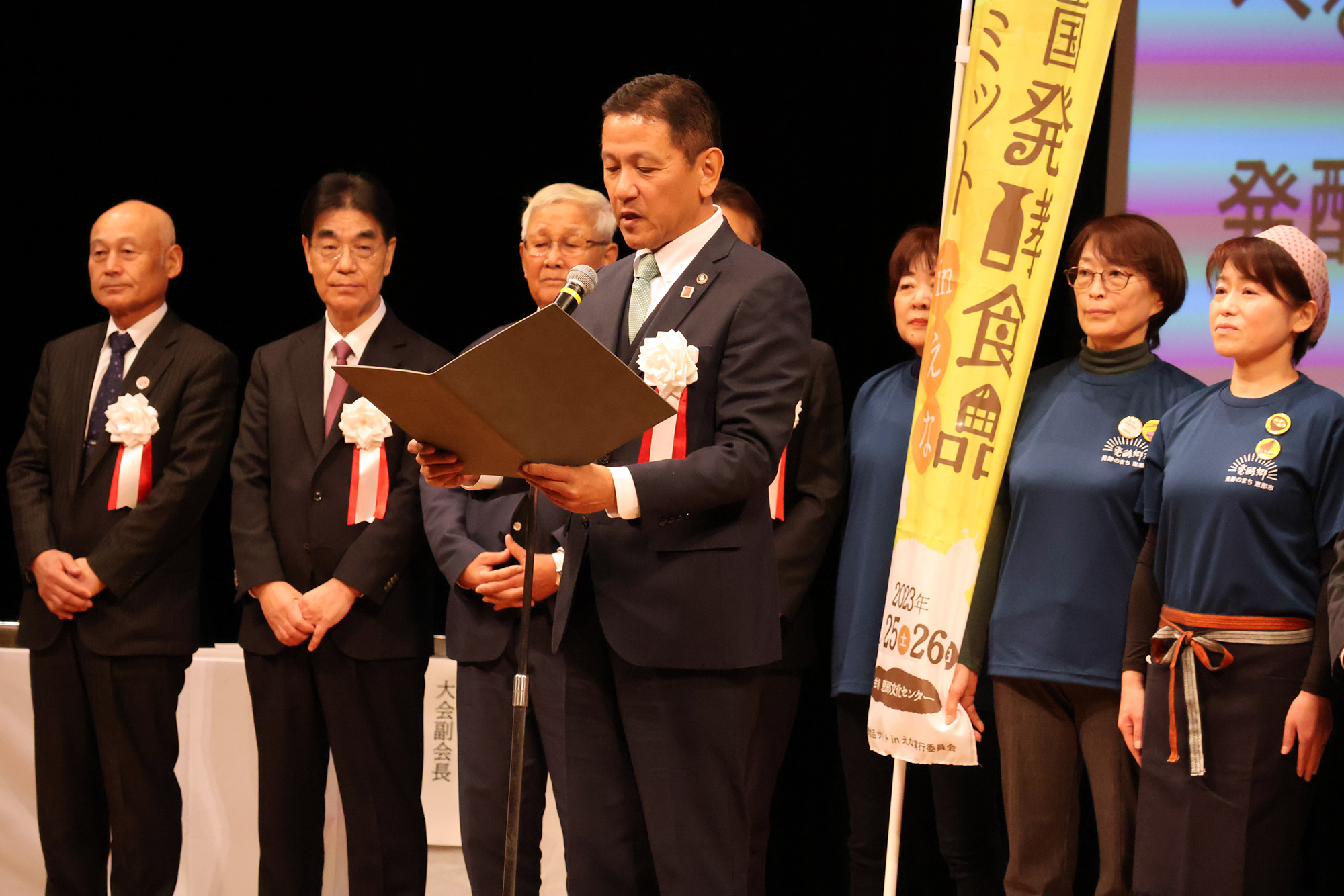 発酵食品サミットの宣言