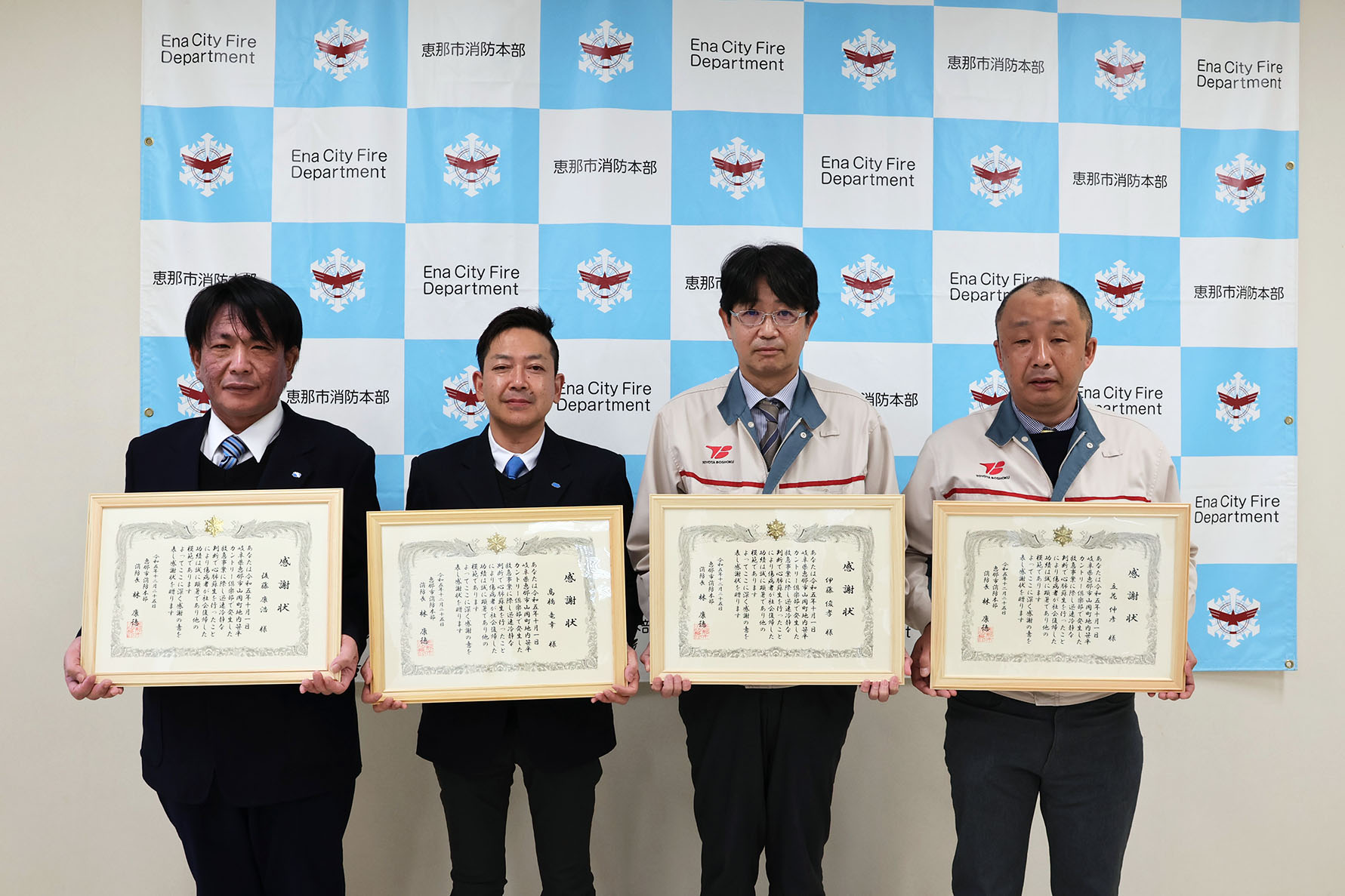 感謝状を持つ4人