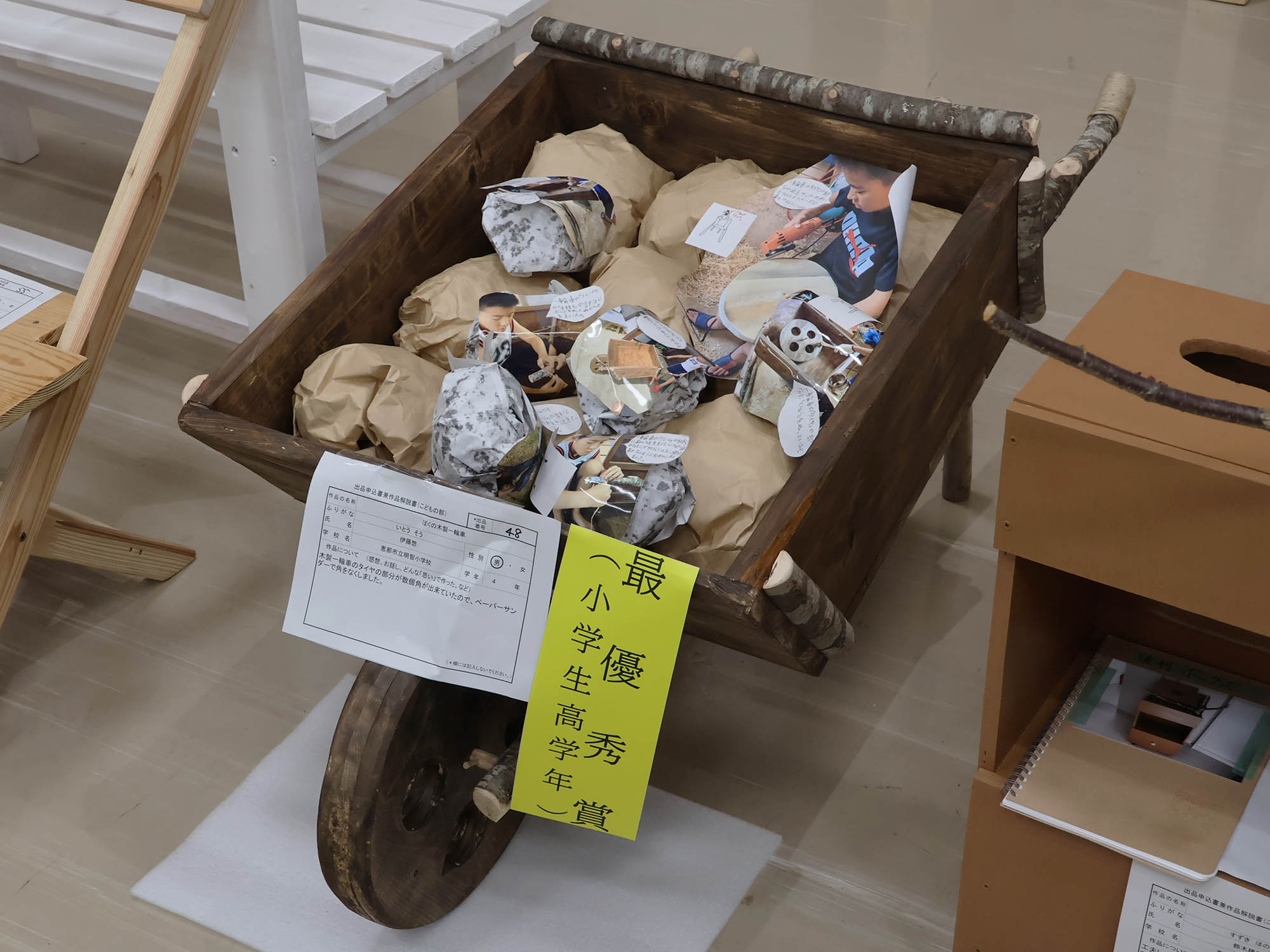 小学校高学年の部最優秀賞「ぼくの木製一輪車」
