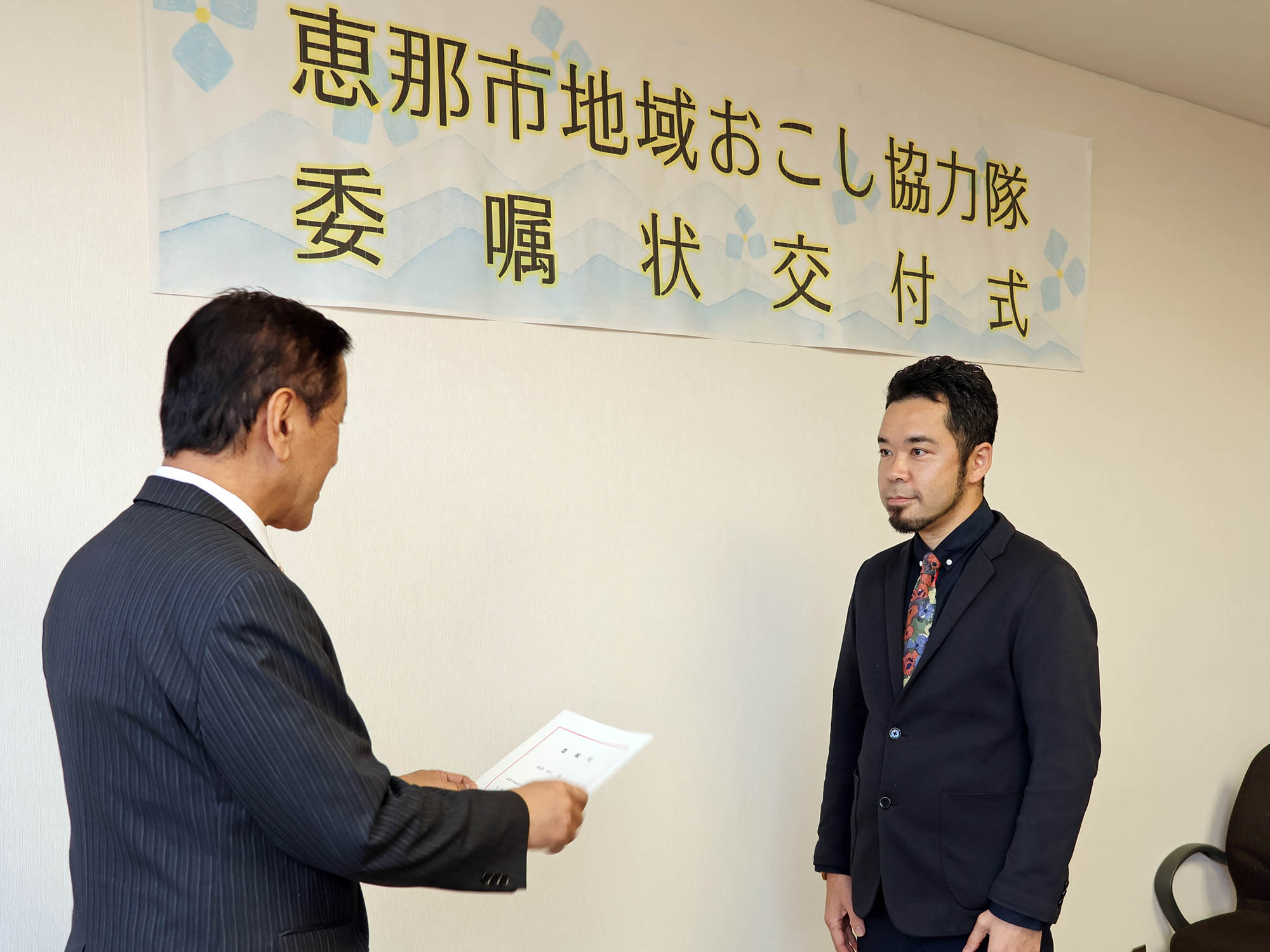 委嘱状を受け取る相澤さん