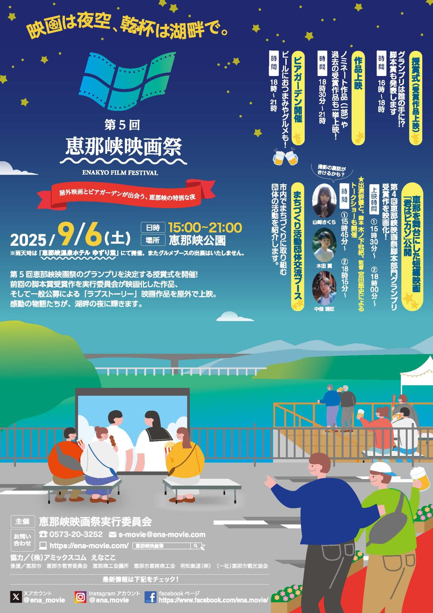 20250825eigasaitirasi