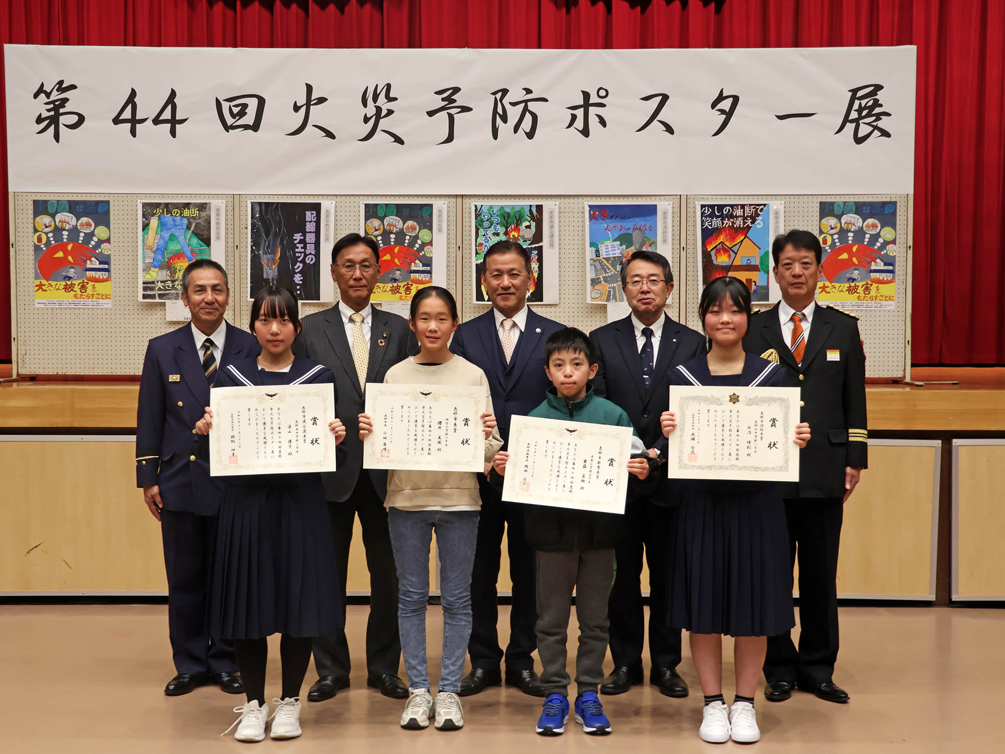 券少年消防クラブ運営指導競技会　入賞者の集合写真