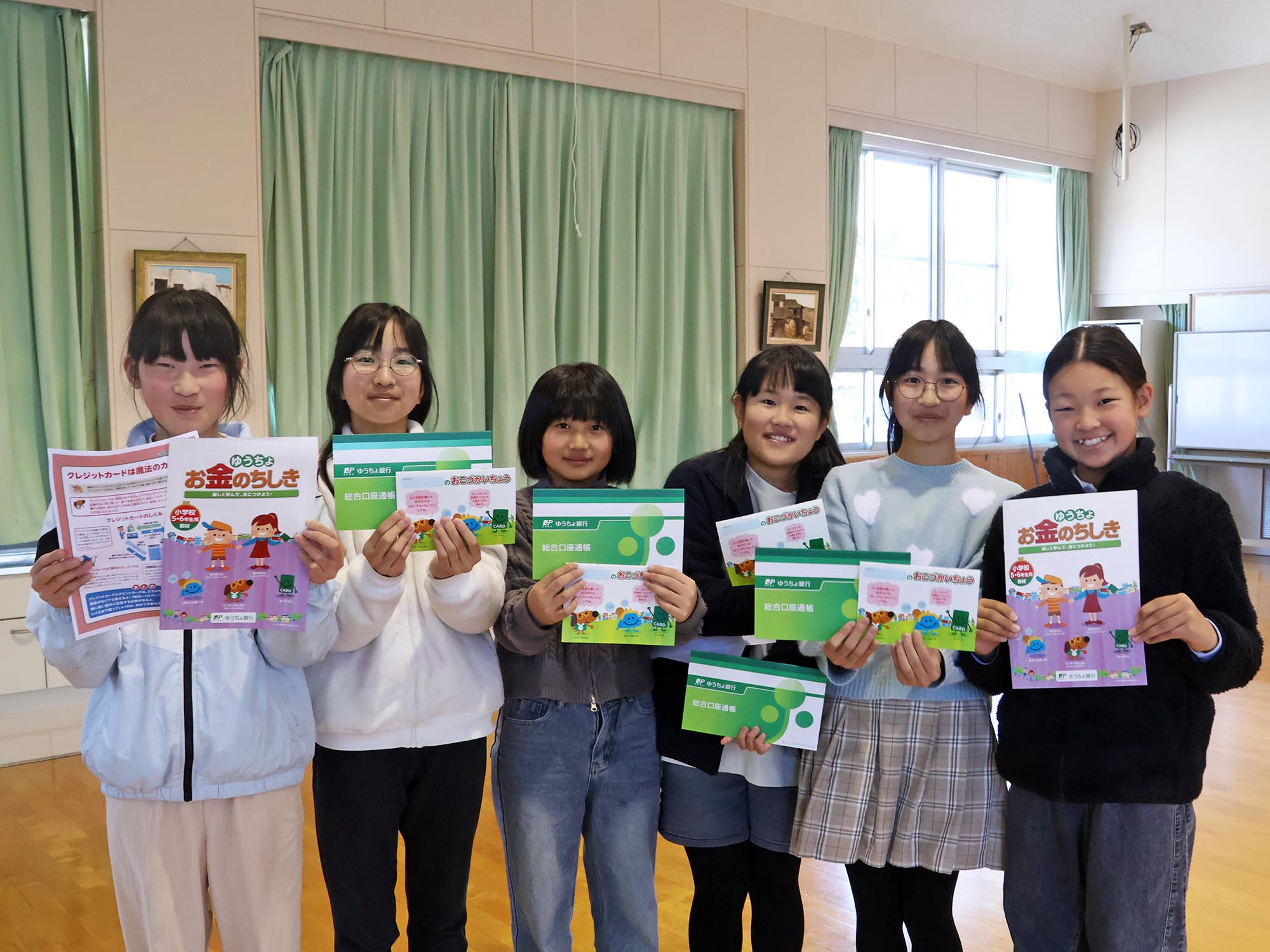 おこづかい帳などをもらいました