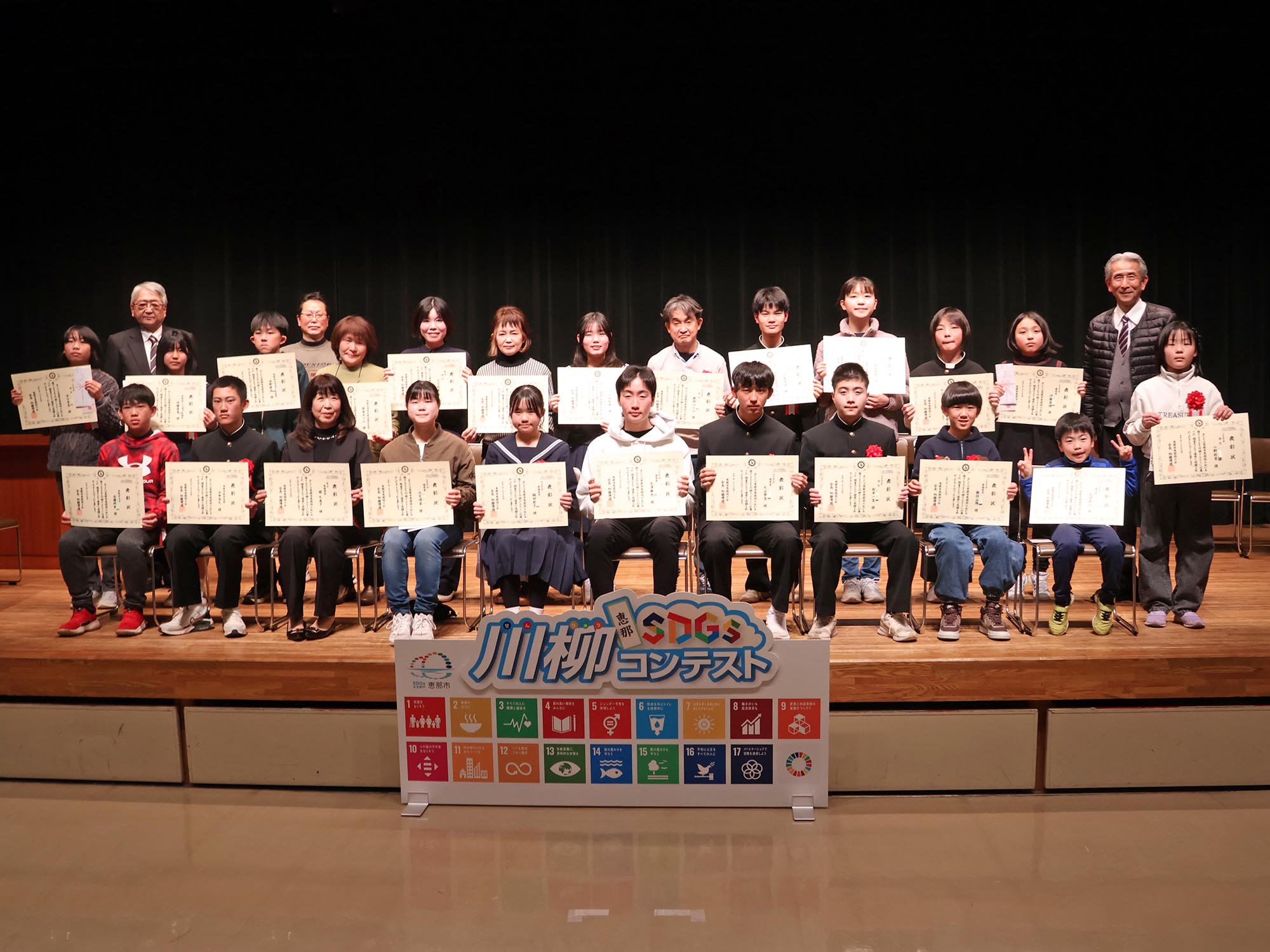 SDGs川柳コンテスト