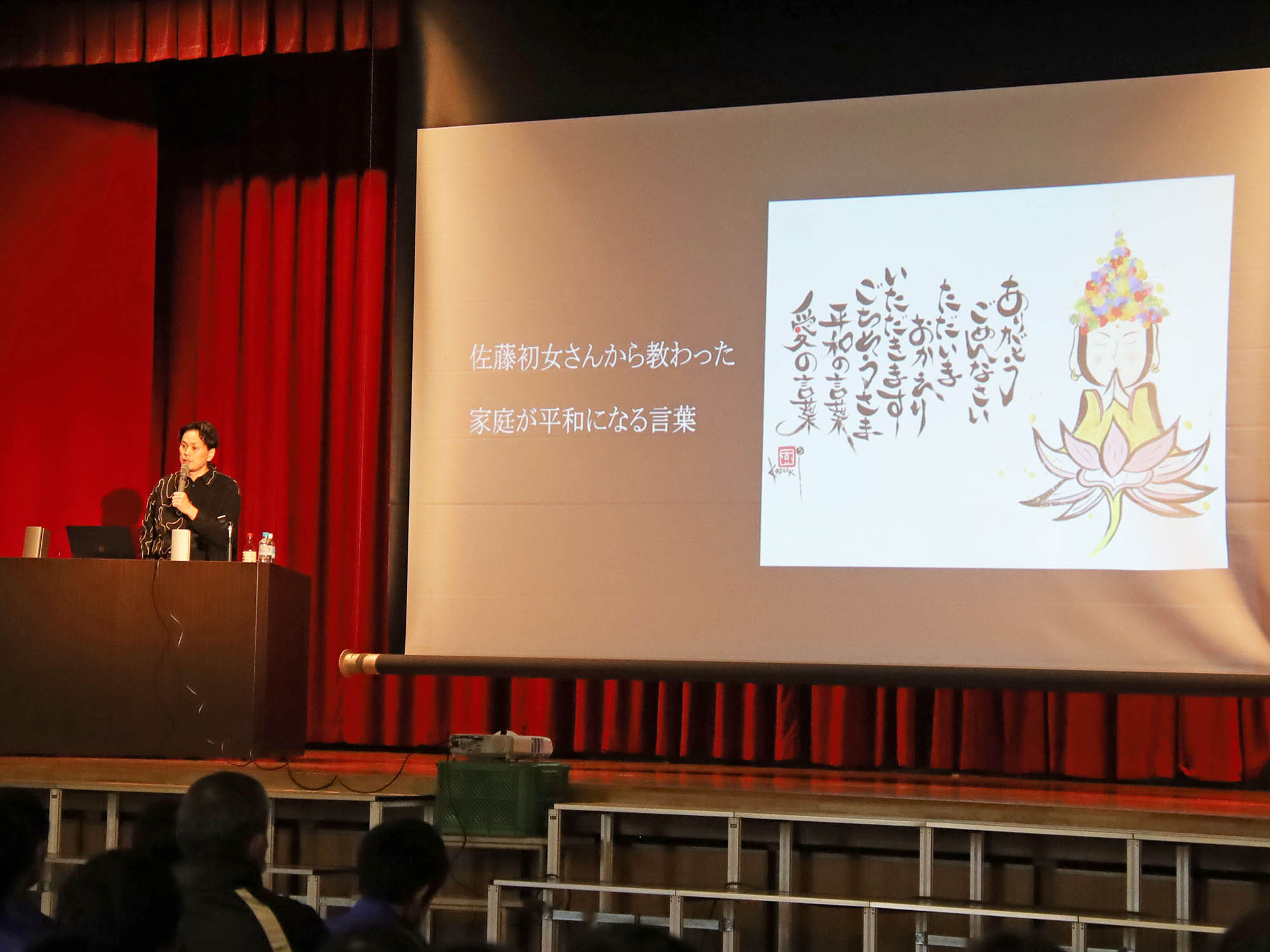 講演中の伊藤さん