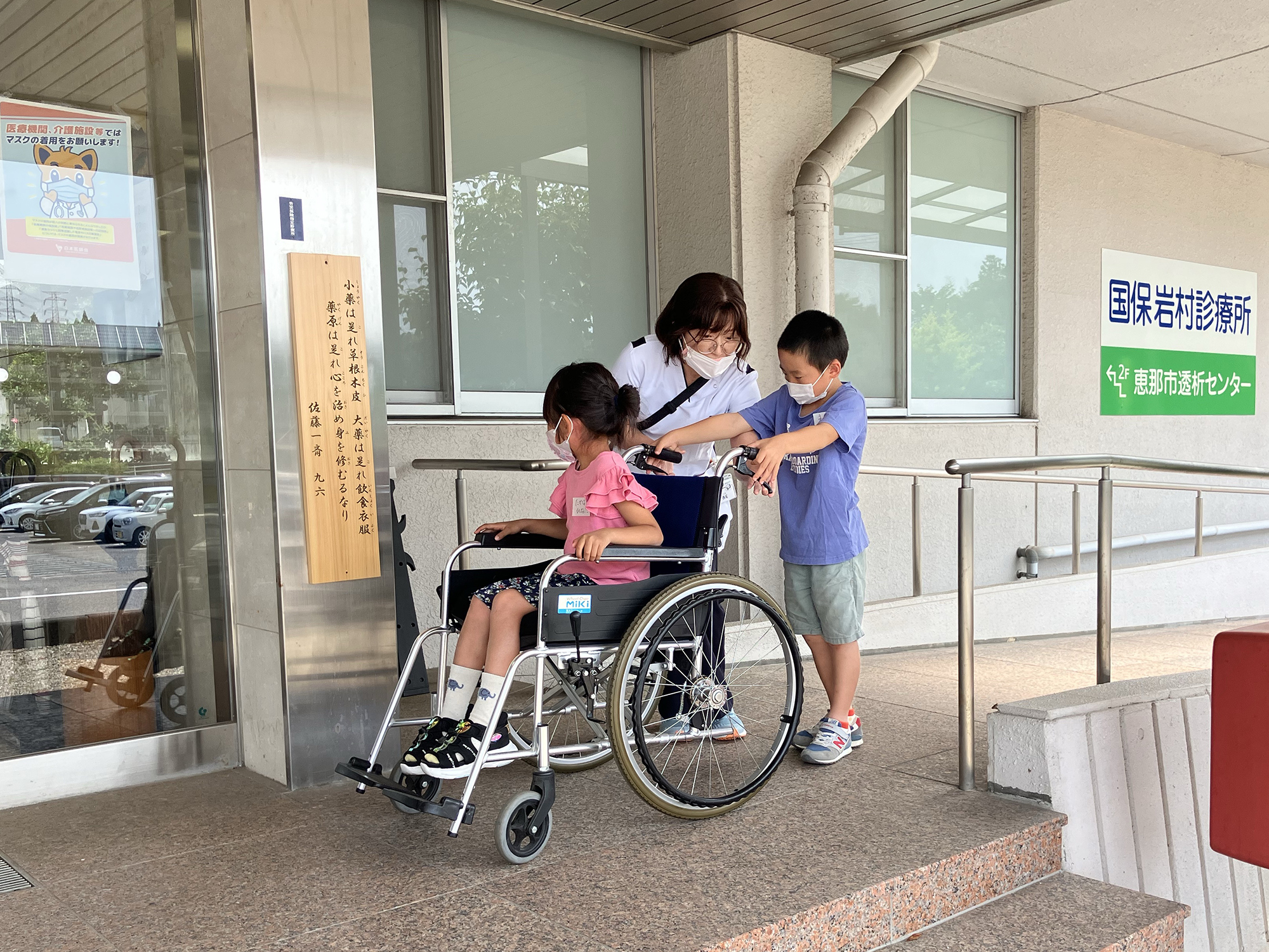 国保岩村診療所