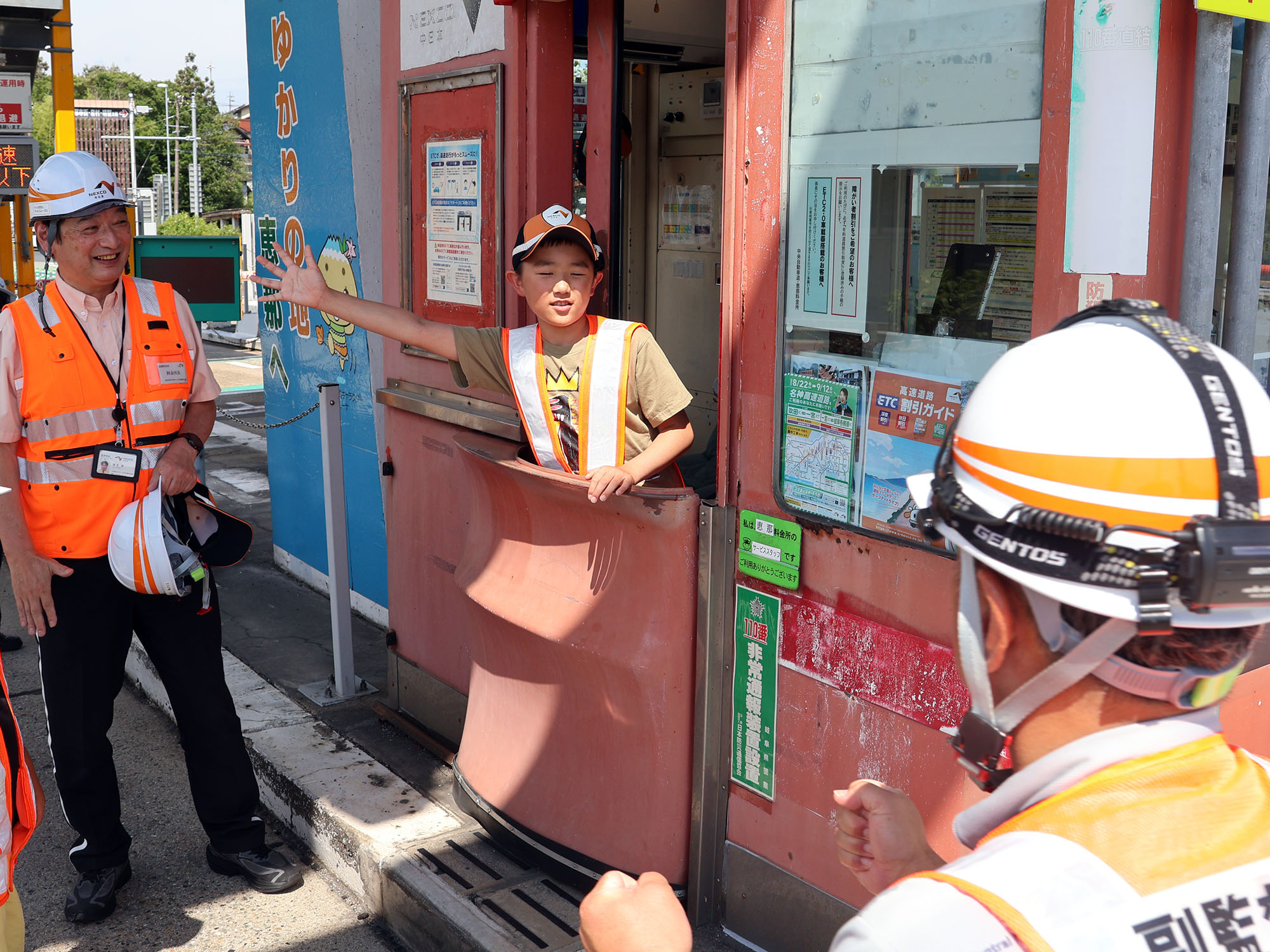 高速道路の料金収受を体験