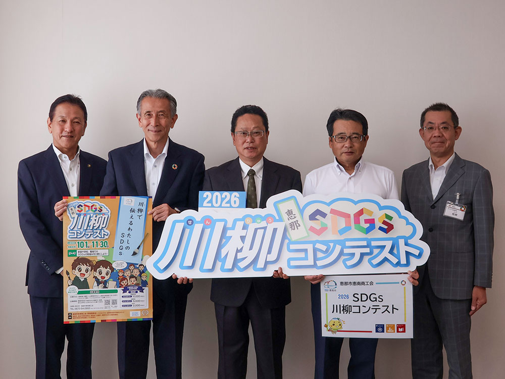 SDGs川柳の募集をPRする役員ら