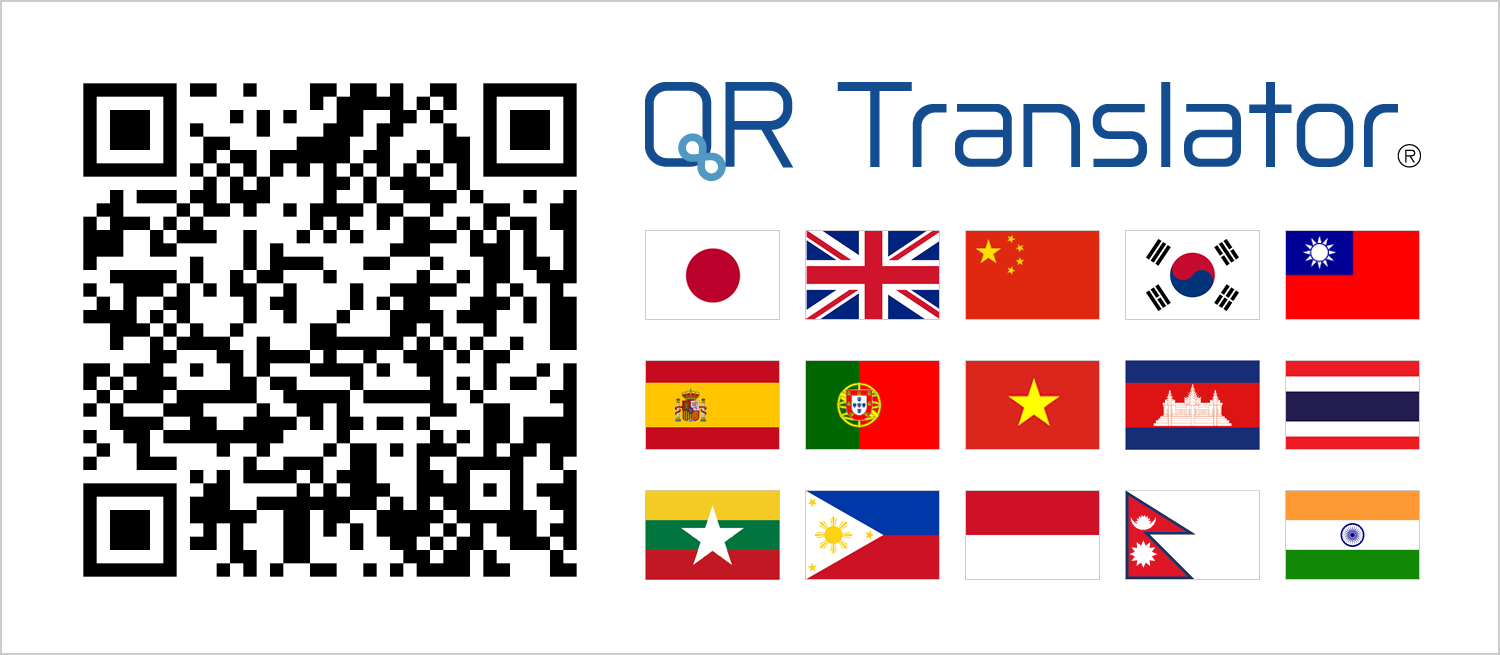 QRトランスレーター
