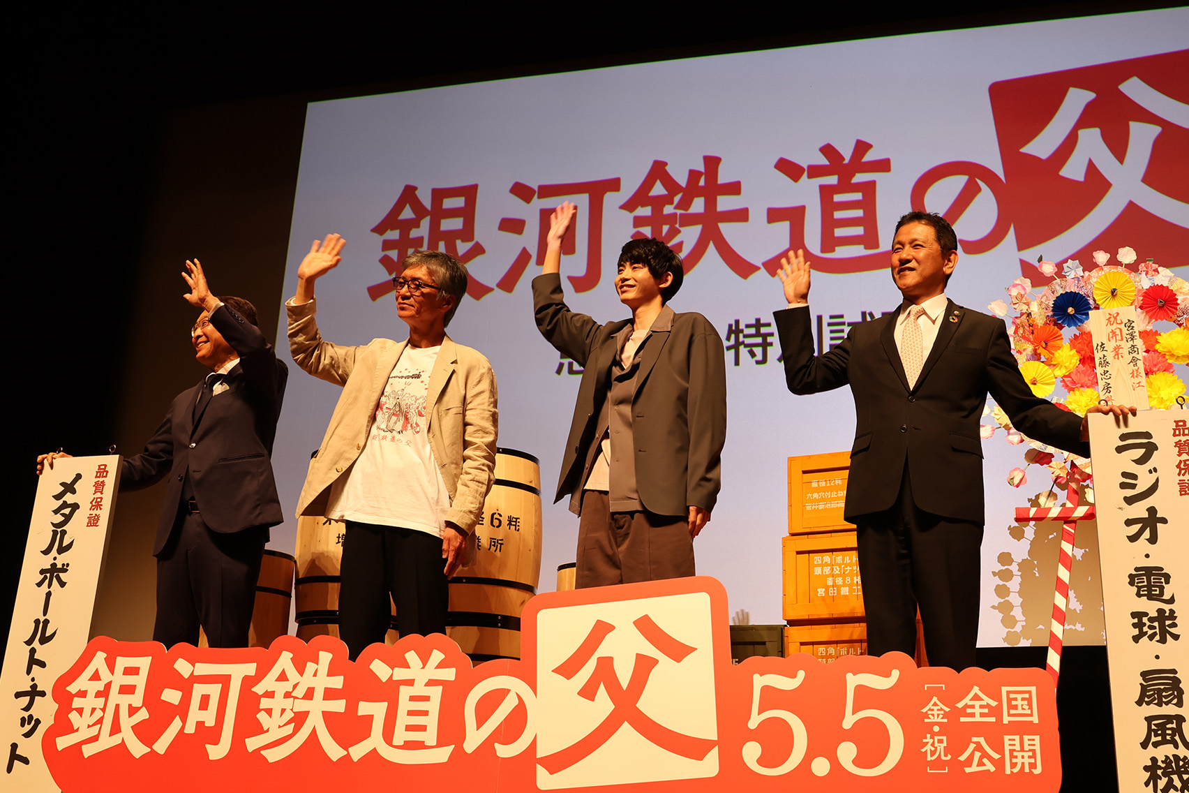 手を振る