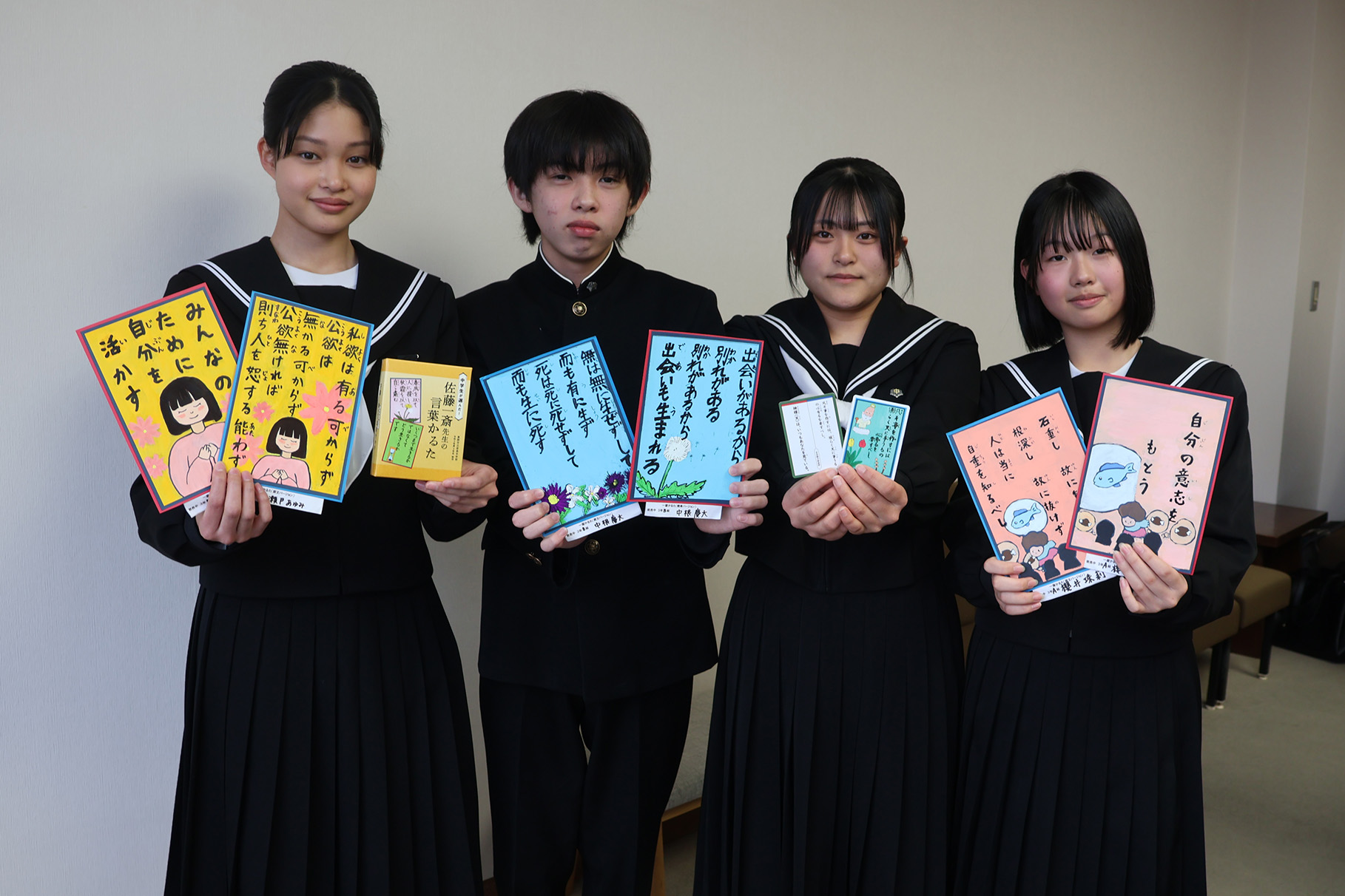 一斉かるたを持つ岩邑中学校の生徒4人