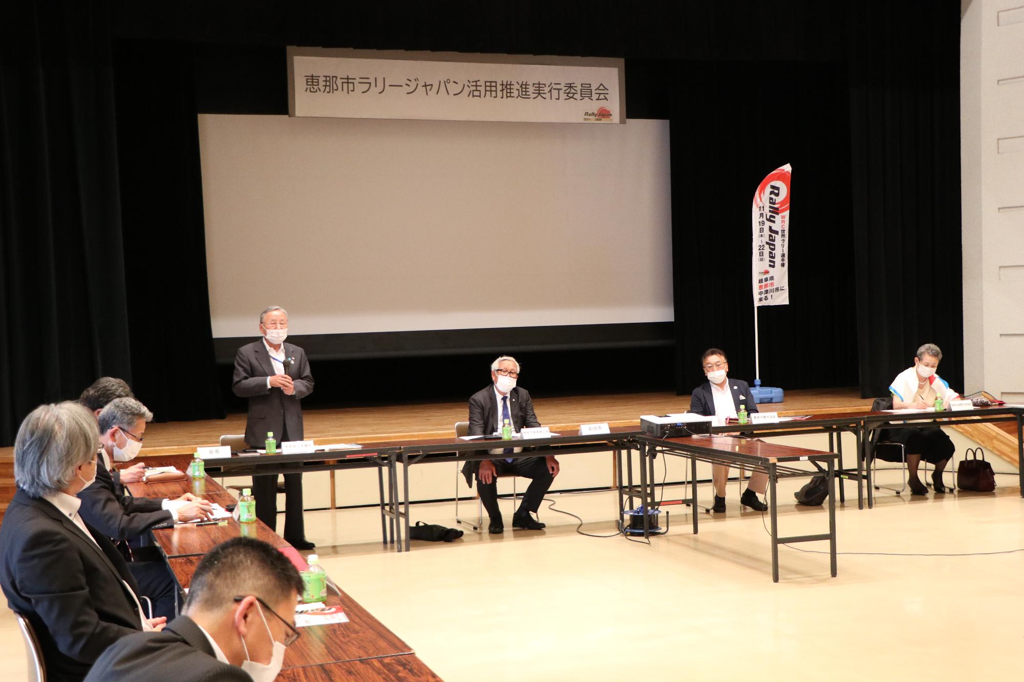 市ラリージャパン活用推進実行委員会の設立
