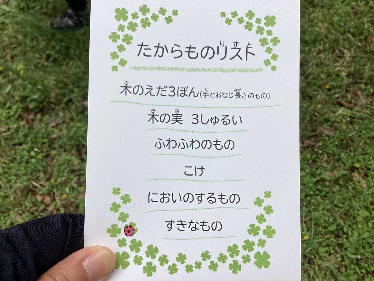 木育10