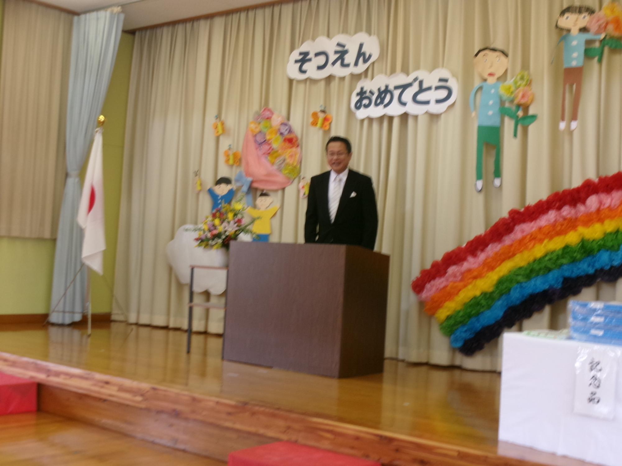 校長先生の祝辞