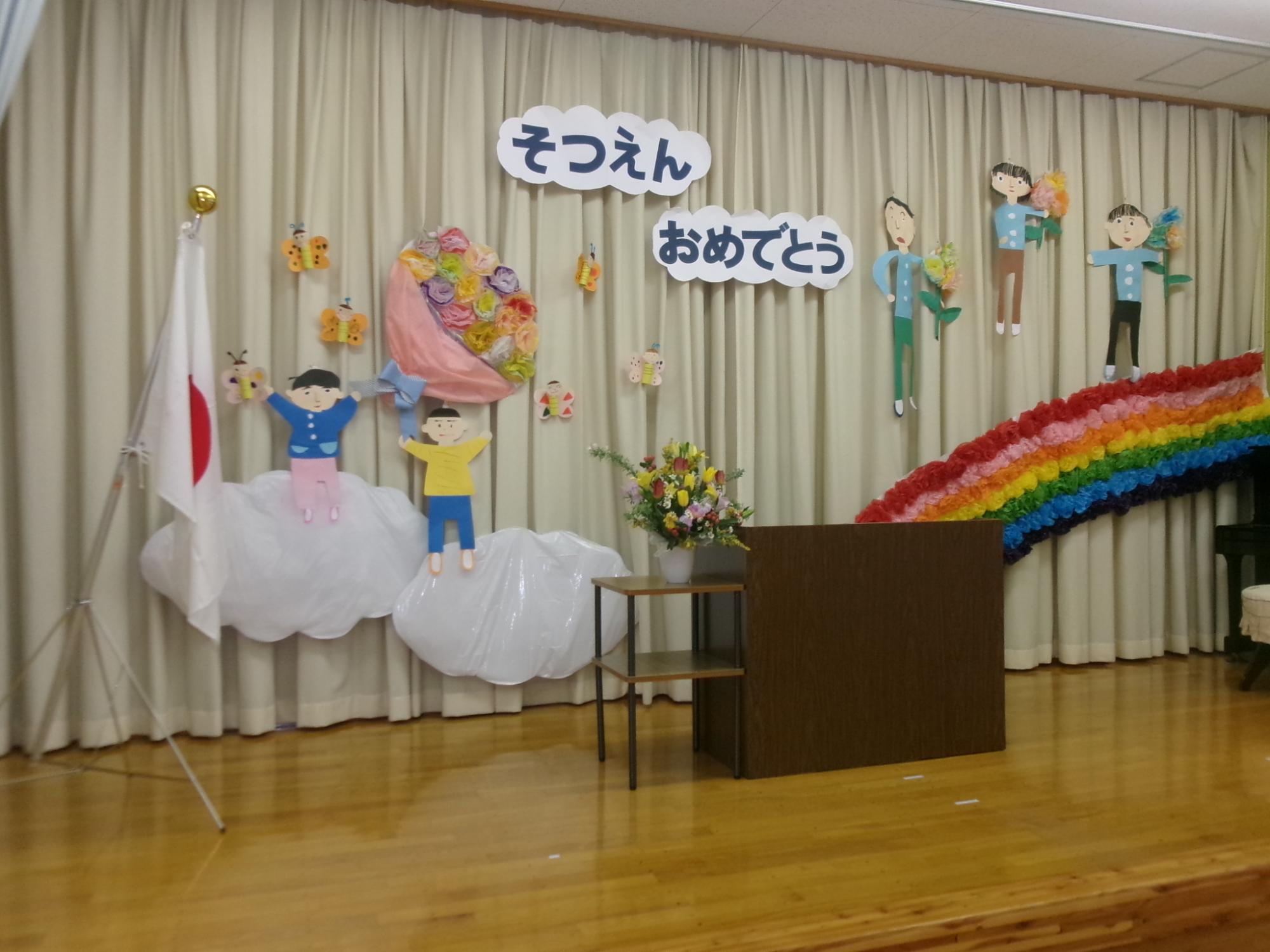 卒園おめでとうの壁飾り