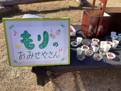 もりのおみせやさん