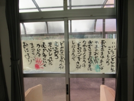 鬼からの手紙