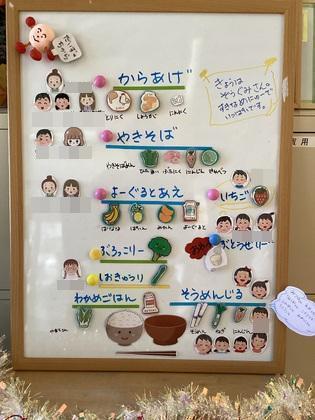 給食のメニュー