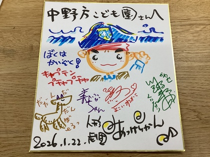 あっけらかん色紙