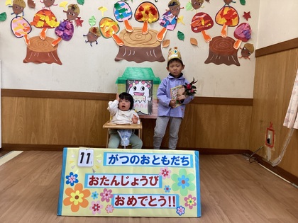 11月生まれのお友だち