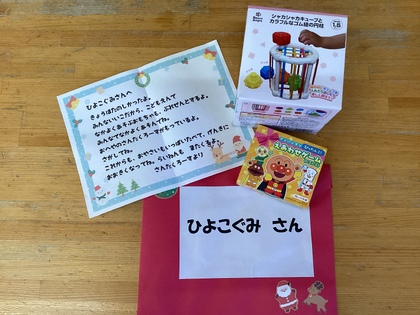 ひよこ組プレゼント