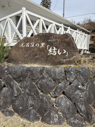 デイサービス結い