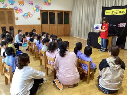 隊長さんの読み聞かせ