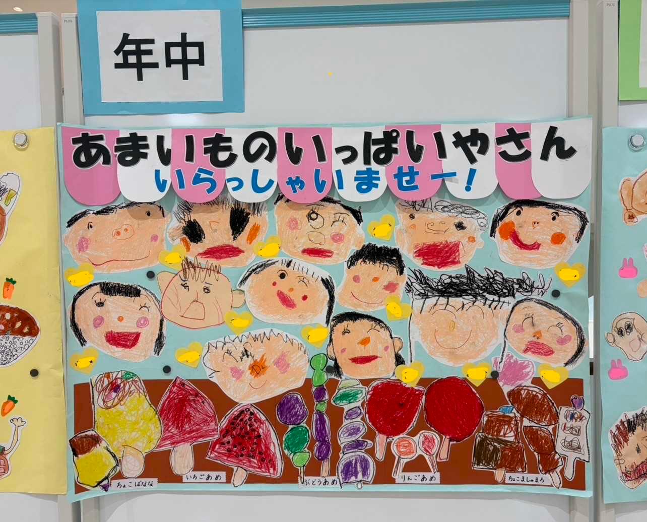 くま組
