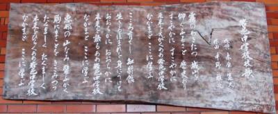 岩中校歌　1
