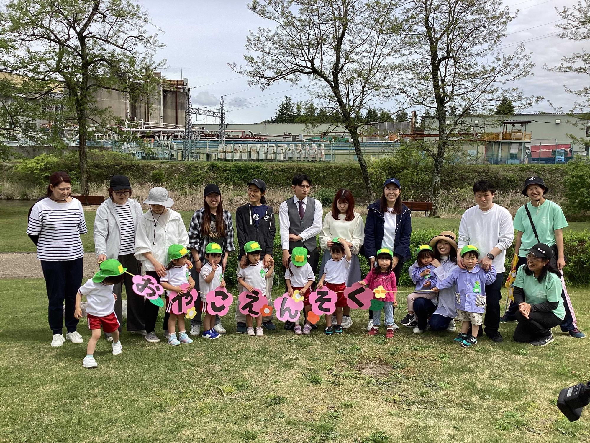 親子遠足