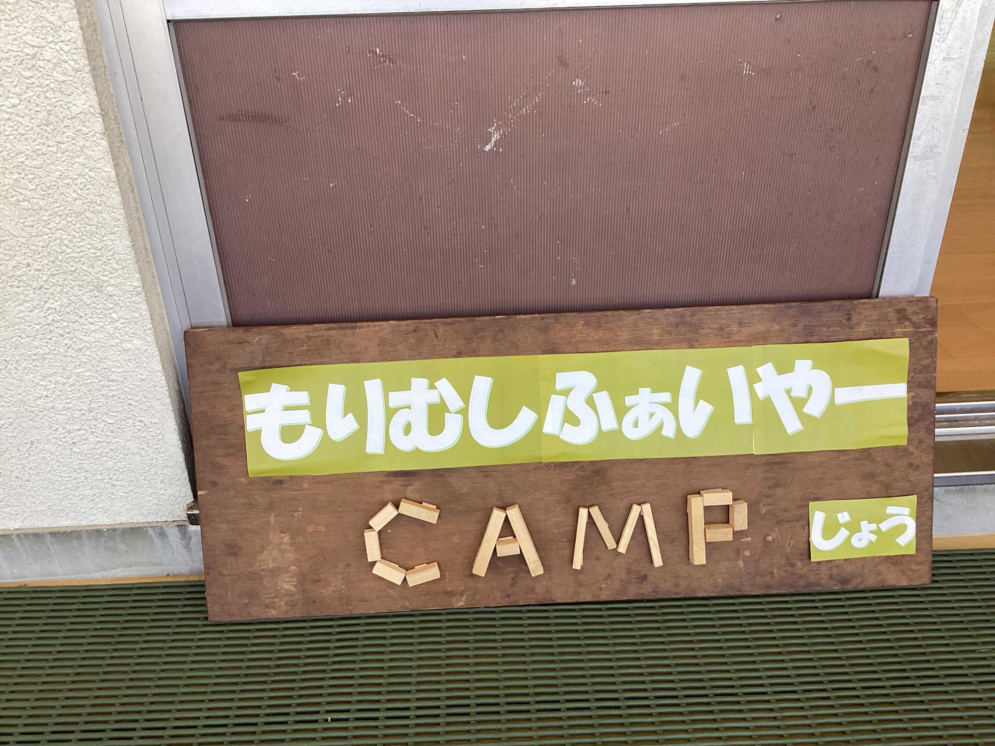 もりむしふぁいやー