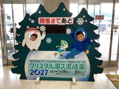 休憩
