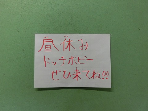 中小　全校遊び4